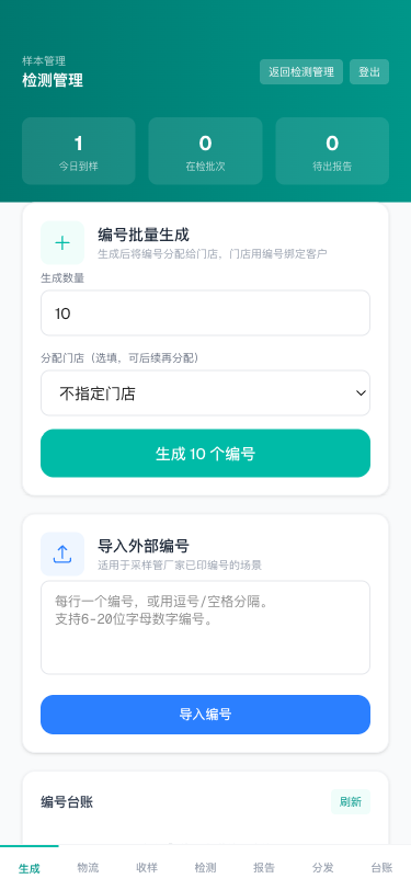 编号生成