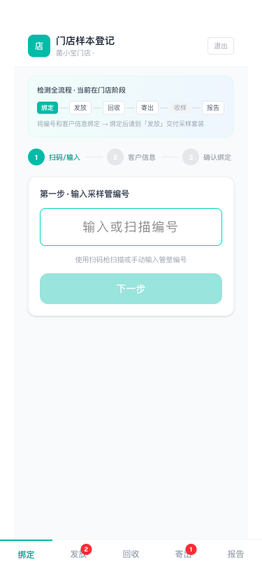 绑定